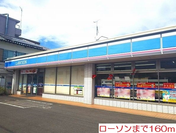 コンビニ　ローソン（コンビニ）まで160m