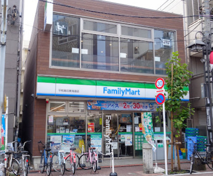 コンビニ　ファミリーマート 平和島旧東海道店（コンビニ）まで370m