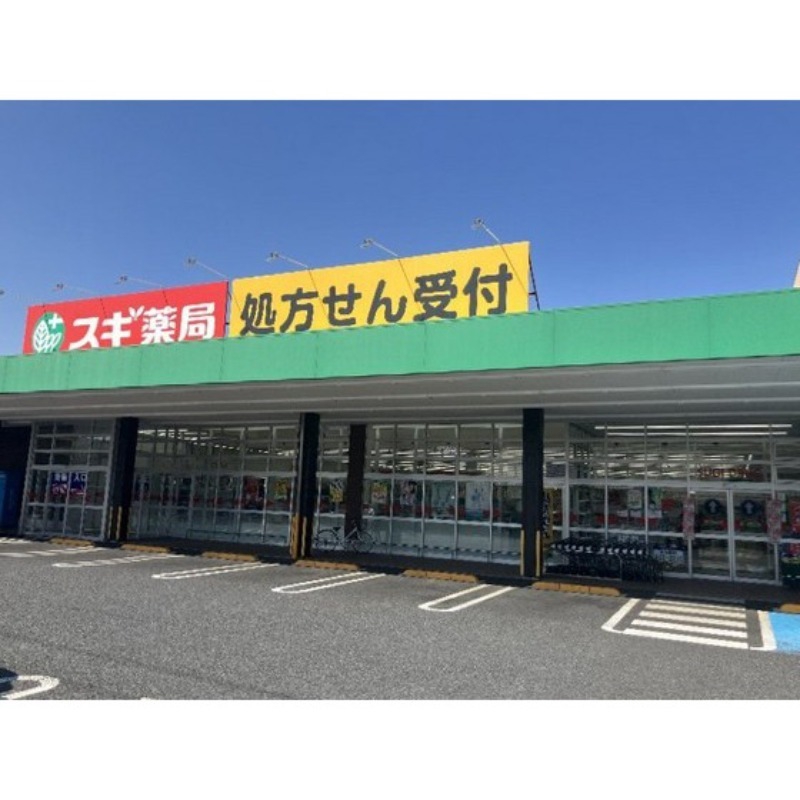 ドラックストア　スギ薬局朝日町店（ドラッグストア）まで717m