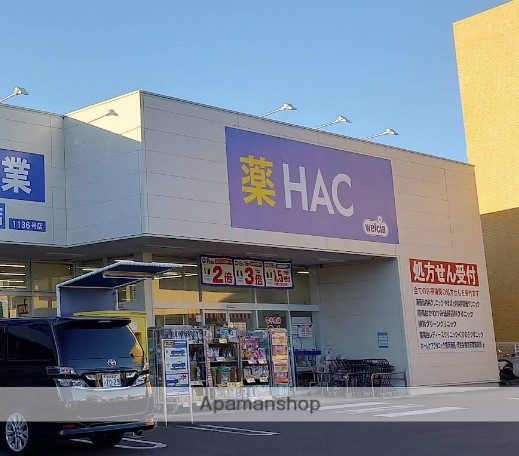 ドラックストア　ハックドラッグ港南台店（ドラッグストア）まで1085m