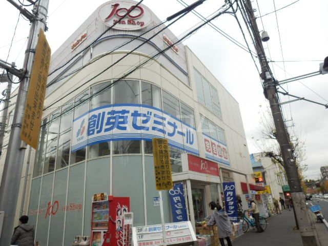 その他　１００円ショップキャンドゥ弘明寺店（その他）まで592m