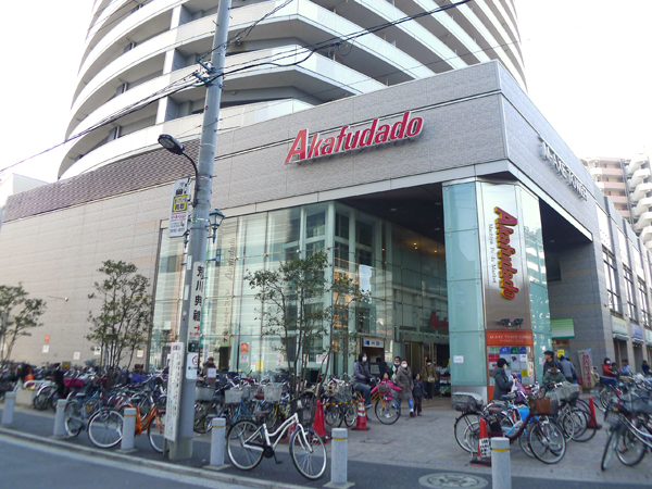 スーパー　Akafudado(赤札堂) 町屋店（スーパー）まで1040m