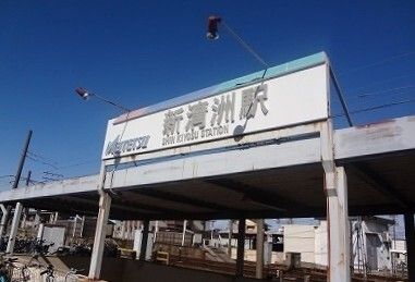 その他　名鉄名古屋本線　新清洲駅（その他）まで640m