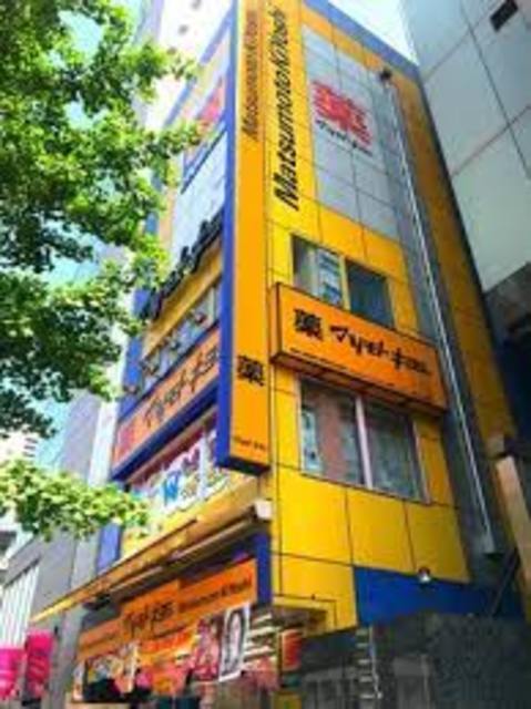 ドラックストア　マツモトキヨシ六本木店（ドラッグストア）まで520m