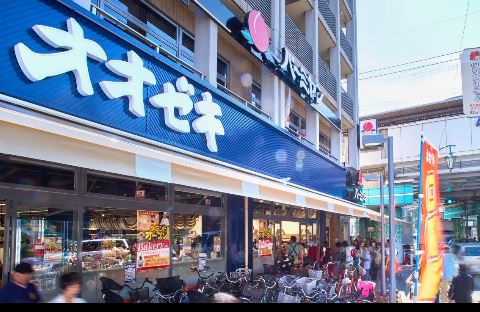 スーパー　オオゼキ 八幡山店（スーパー）まで404m