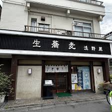 飲食店　石切橋浅野屋（飲食店）まで555m