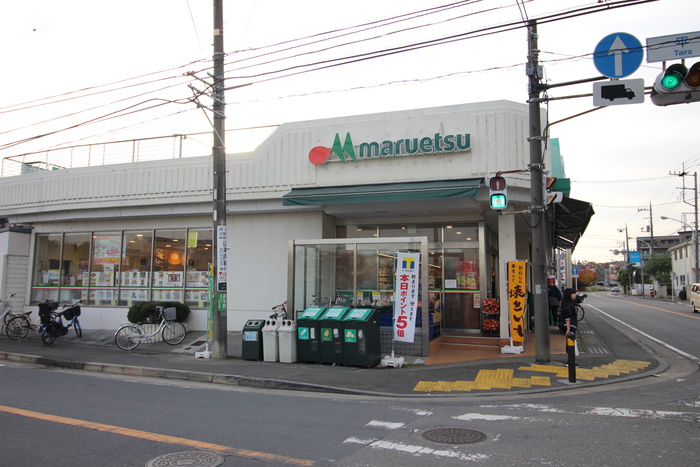 スーパー　マルエツ 平二丁目店（スーパー）まで700m