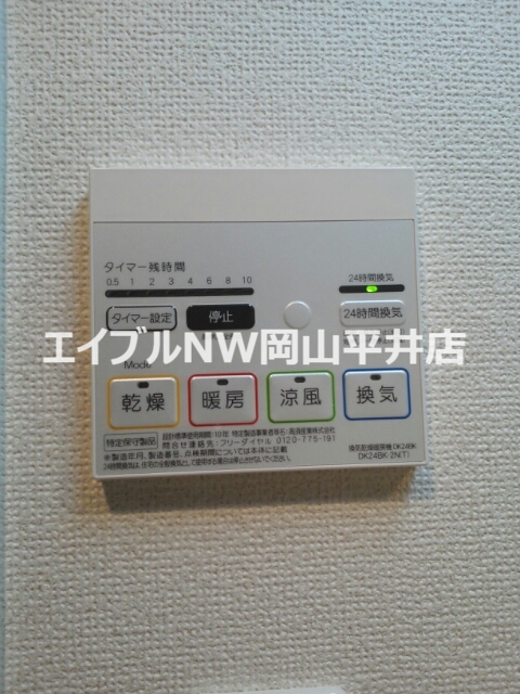 その他設備