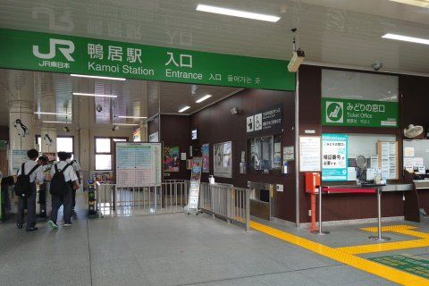 その他　鴨居駅(JR東日本 横浜線)（その他）まで4330m