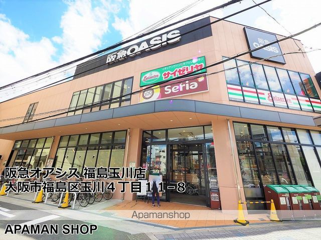 スーパー　阪急オアシス福島玉川店（スーパー）まで611m