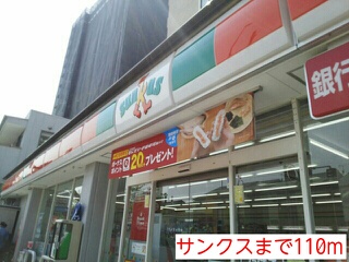 コンビニ　サンクス（コンビニ）まで110m