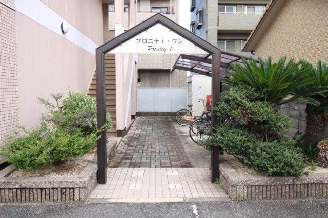 プロニティワンの外観写真