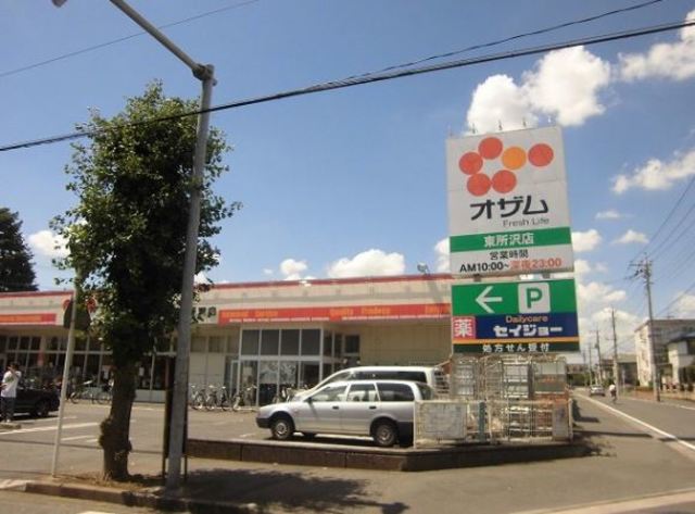 その他　スーパーオザム東所沢店（その他）まで419m