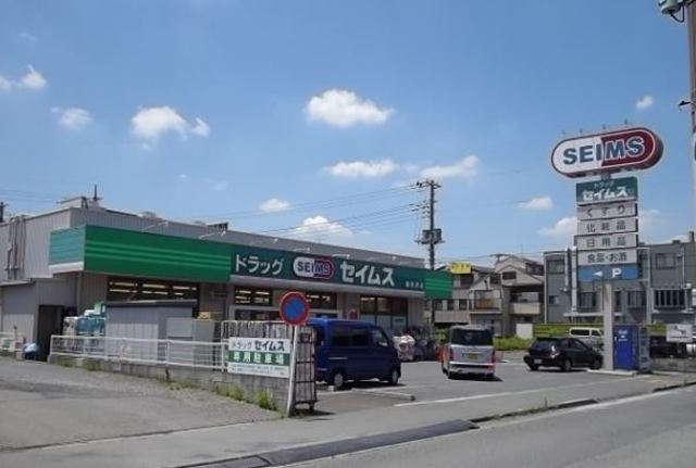 ドラックストア　ドラッグセイムス東所沢店（ドラッグストア）まで362m