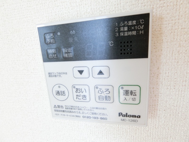 その他設備