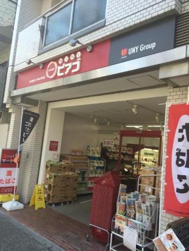 スーパー　miniピアゴ音羽1丁目店（スーパー）まで129m