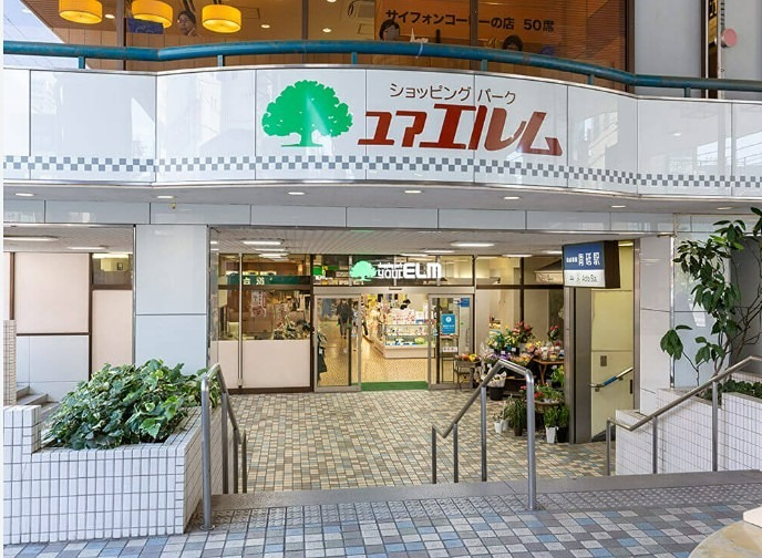 スーパー　リブレ京成 ユアエルム青戸店（スーパー）まで325m