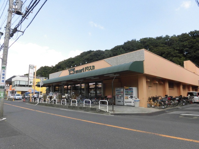 スーパー　ワイズディスカ 大野店（スーパー）まで562m