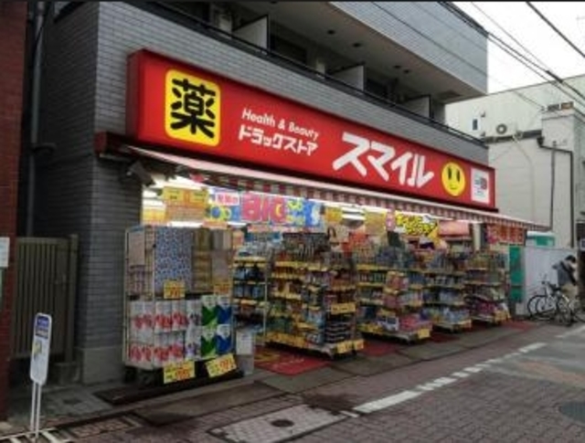 ドラックストア　ドラッグストアスマイル武蔵新田店（ドラッグストア）まで829m