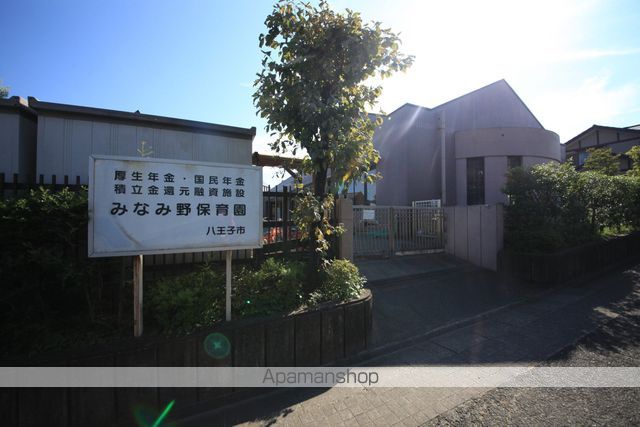 幼稚園・保育園　八王子市立みなみ野保育園（幼稚園・保育園）まで527m