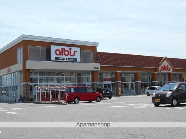 スーパー　アルビス戸出店（スーパー）まで1100m