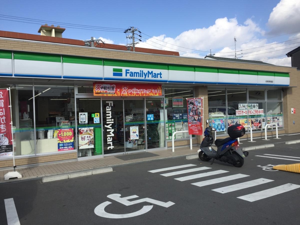 コンビニ　ファミリーマート 名南港東通店（コンビニ）まで291m