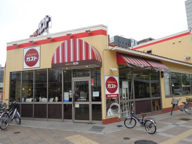 飲食店　Ｃａｆｅレストランガスト（飲食店）まで320m