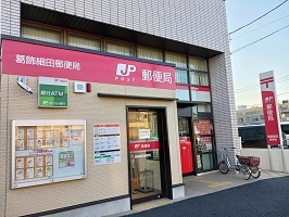 郵便局　葛飾細田郵便局（郵便局）まで500m
