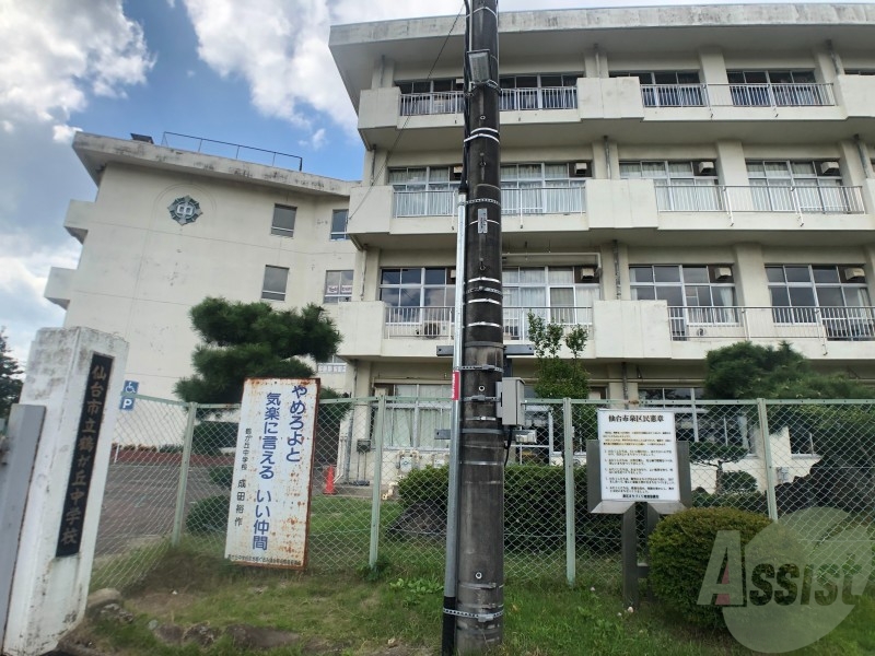中学校　鶴が丘中学校（中学校）まで1368m