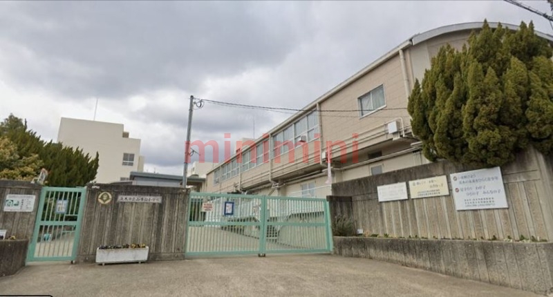 小学校　茨木市立山手台小学校（小学校）まで309m