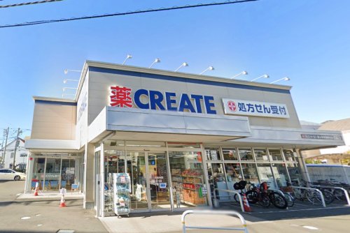 ドラックストア　クリエイト（ドラッグストア）まで455m