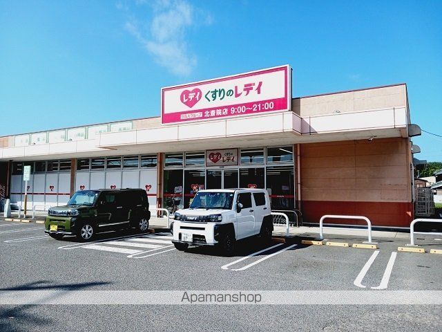 ドラックストア　くすりのレデイ北斎院店様（ドラッグストア）まで750m