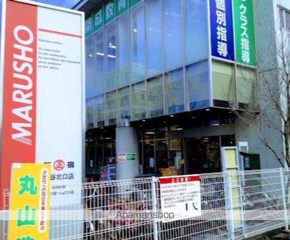 スーパー　丸正保谷北口店（スーパー）まで807m