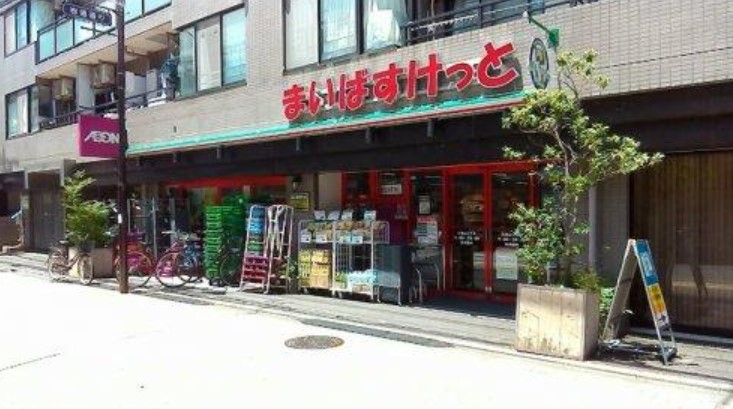 スーパー　まいばすけっと久我山3丁目店（スーパー）まで478m