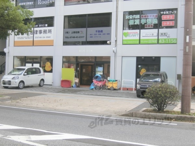 幼稚園・保育園　八日市ひよっこ保育園（幼稚園・保育園）まで850m