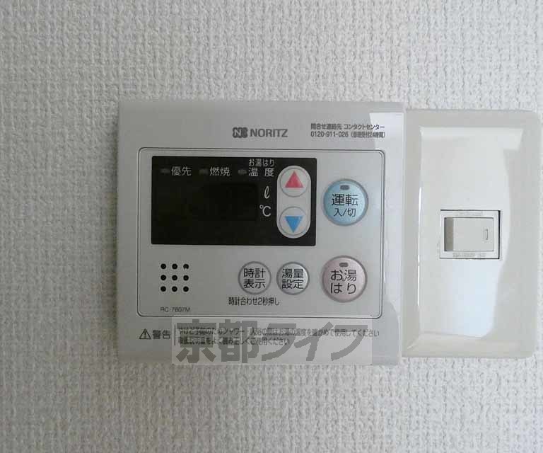 その他設備