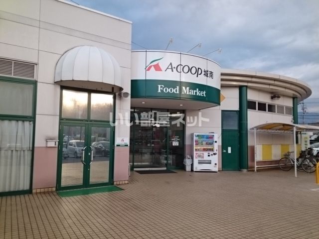 スーパー　Aコープ 城南店（スーパー）まで1177m