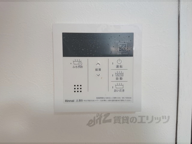 その他設備　給湯器リモコン
