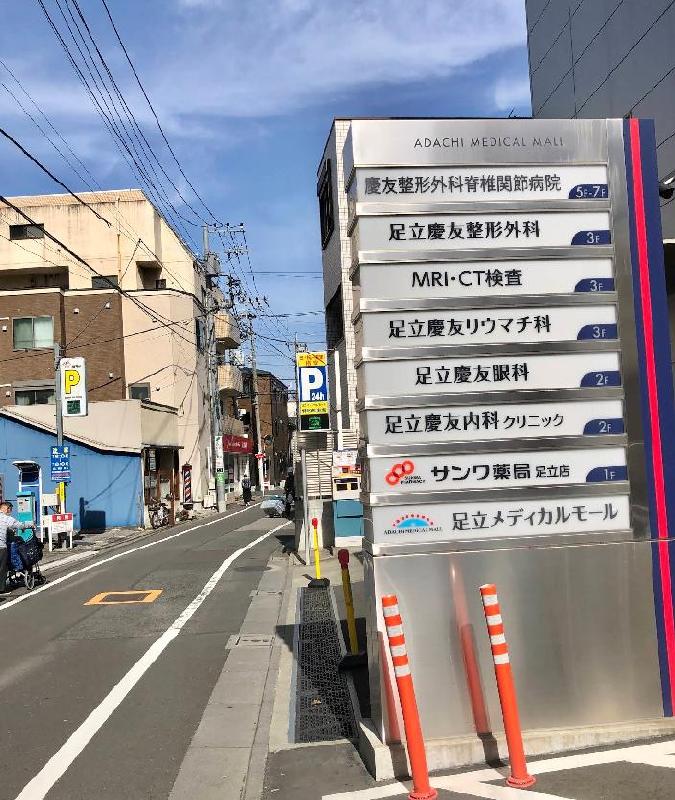 病院　メディカルモール（病院）まで160m