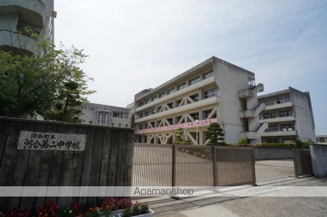 中学校　河合第二中学校（中学校）まで202m