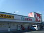 ドラックストア　スギドラッグ 榎戸店（ドラッグストア）まで773m