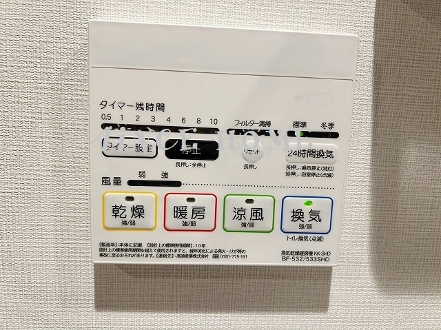 その他設備
