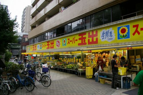 スーパー　スーパー玉出日本橋店（スーパー）まで185m