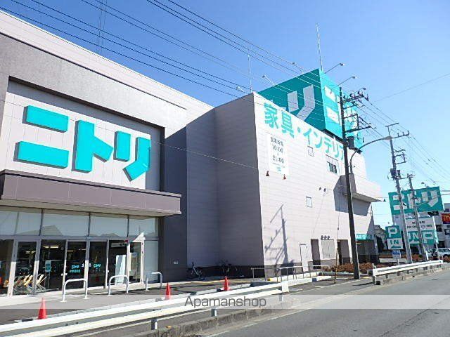 その他　ニトリ（その他）まで234m
