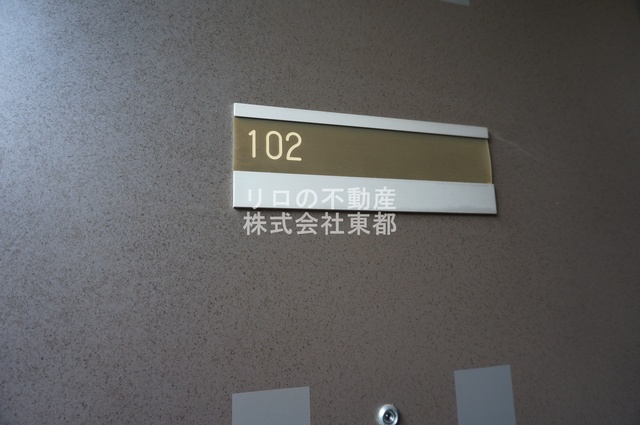 その他設備　※前回募集時のお写真です。