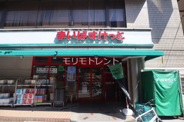 スーパー　まいばすけっと祐天寺駅前店（スーパー）まで31m