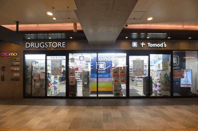 ドラックストア　トモズエトモ祐天寺店（ドラッグストア）まで61m
