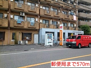 郵便局　郵便局（郵便局）まで570m