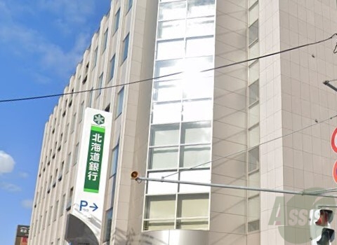 銀行　北海道銀行東札幌支店（銀行）まで863m