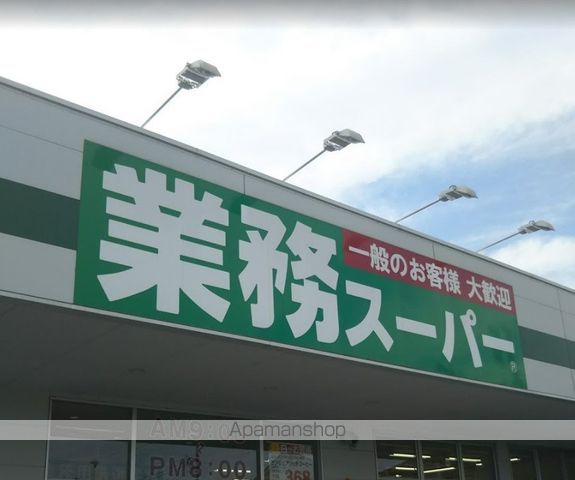 スーパー　業務スーパー真田店（スーパー）まで1313m